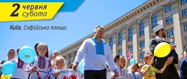 Всеукраїнська хода на захист сім'ї