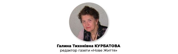 Галина Курбатова